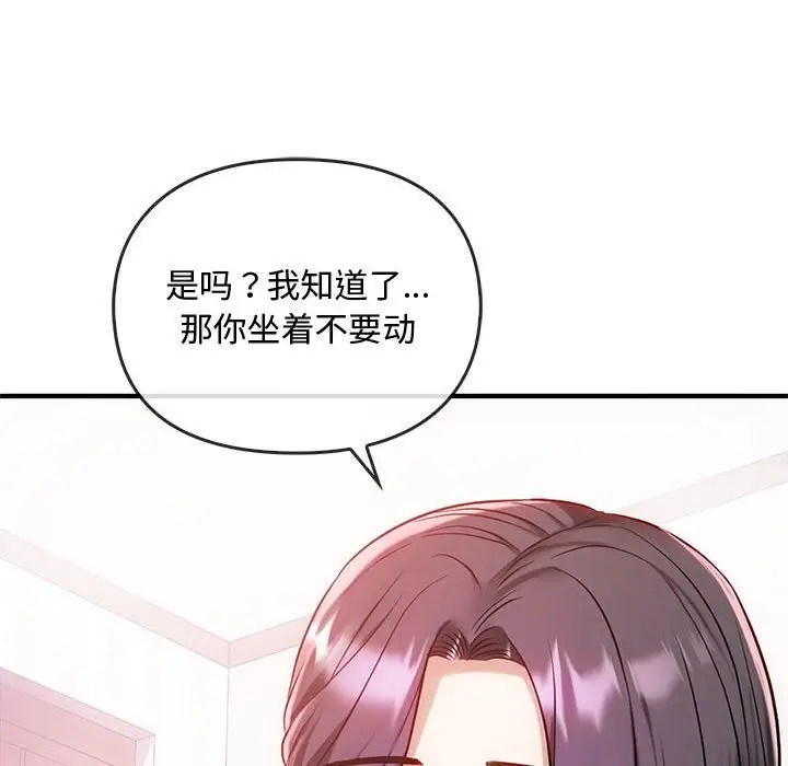 漫画《无法克制的爱/难以克制的欲望》第39话第43张图