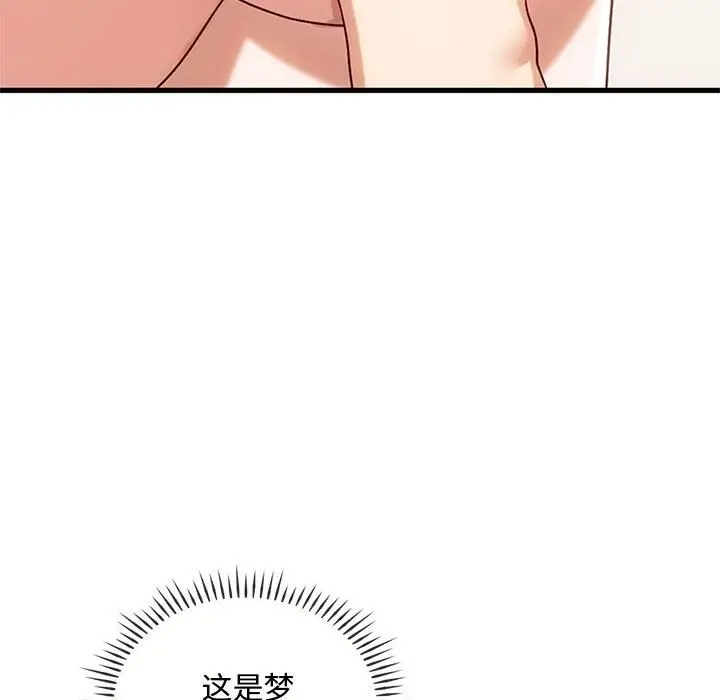 漫画《无法克制的爱/难以克制的欲望》第39话第54张图
