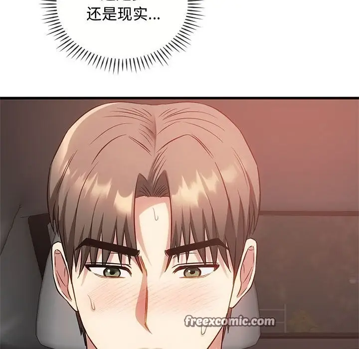 漫画《无法克制的爱/难以克制的欲望》第39话第55张图
