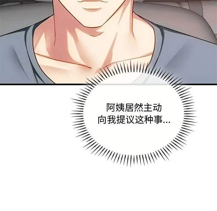 漫画《无法克制的爱/难以克制的欲望》第39话第56张图