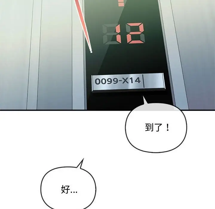 漫画《无法克制的爱/难以克制的欲望》第39话第61张图