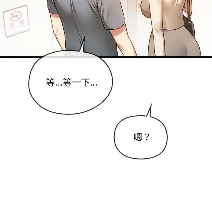 漫画《无法克制的爱/难以克制的欲望》第39话第64张图