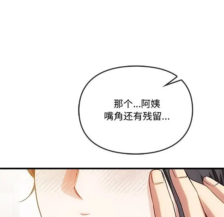 漫画《无法克制的爱/难以克制的欲望》第39话第65张图