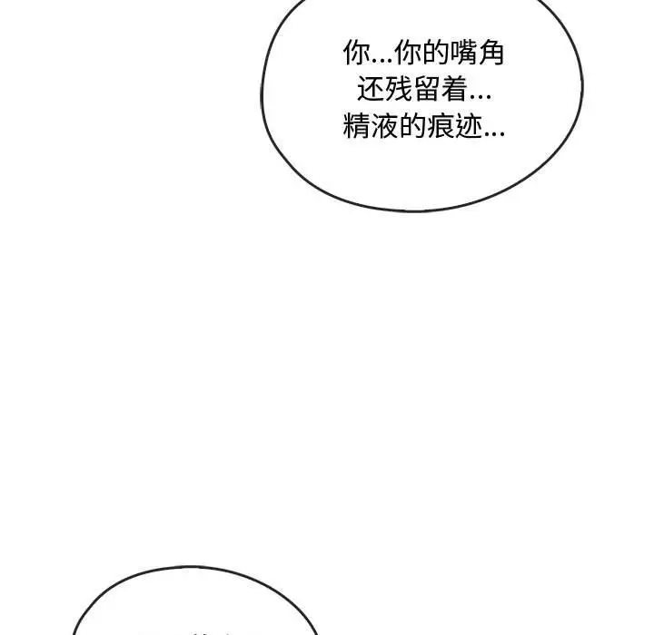 漫画《无法克制的爱/难以克制的欲望》第39话第67张图