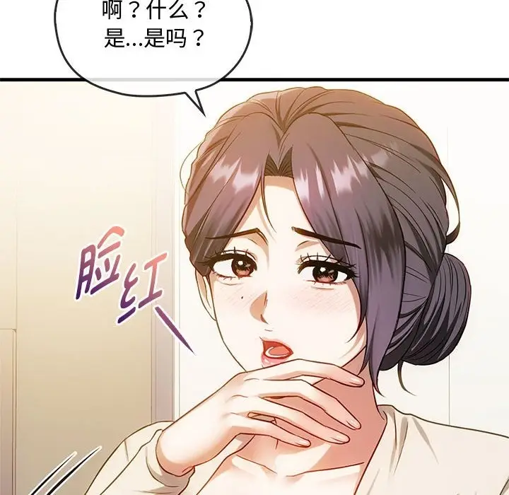 漫画《无法克制的爱/难以克制的欲望》第39话第68张图