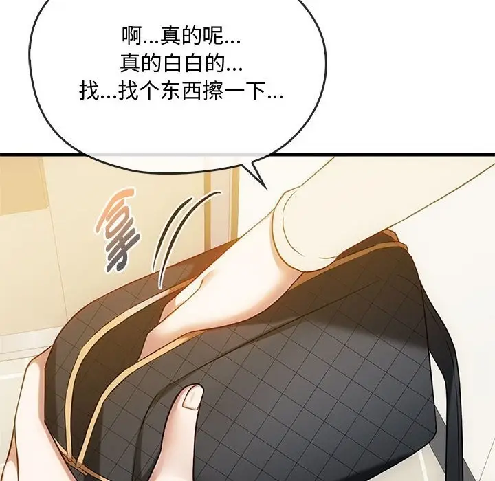 漫画《无法克制的爱/难以克制的欲望》第39话第70张图