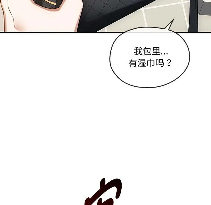 漫画《无法克制的爱/难以克制的欲望》第39话第71张图