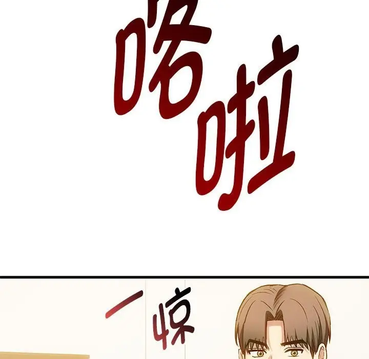 漫画《无法克制的爱/难以克制的欲望》第39话第72张图