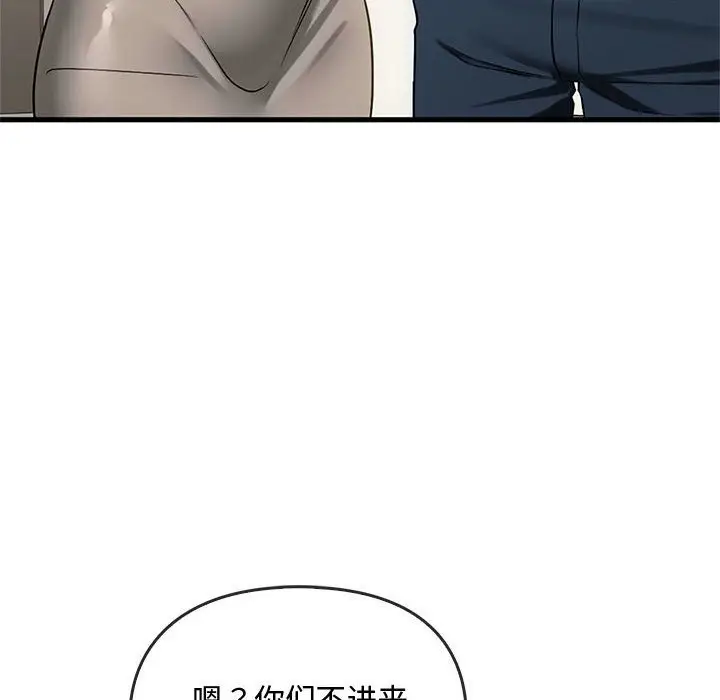 漫画《无法克制的爱/难以克制的欲望》第39话第74张图
