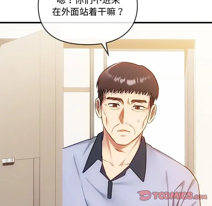 漫画《无法克制的爱/难以克制的欲望》第39话第75张图