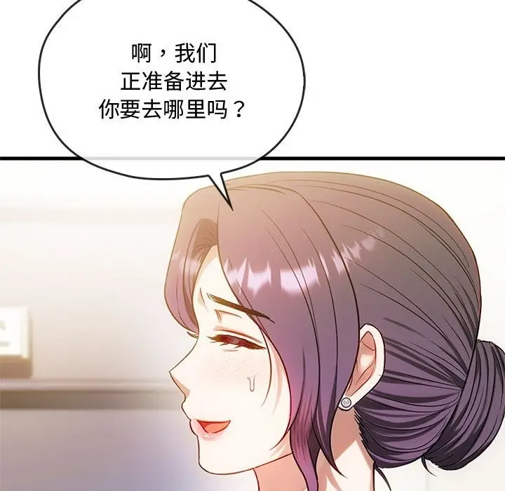 漫画《无法克制的爱/难以克制的欲望》第39话第77张图