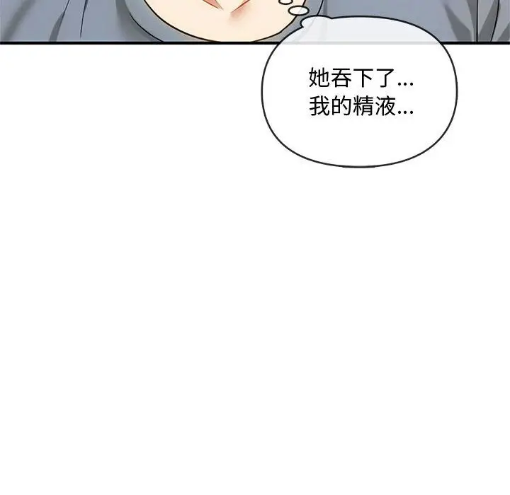漫画《无法克制的爱/难以克制的欲望》第39话第8张图