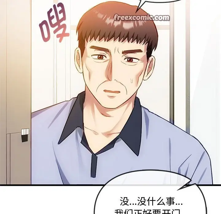 漫画《无法克制的爱/难以克制的欲望》第39话第80张图