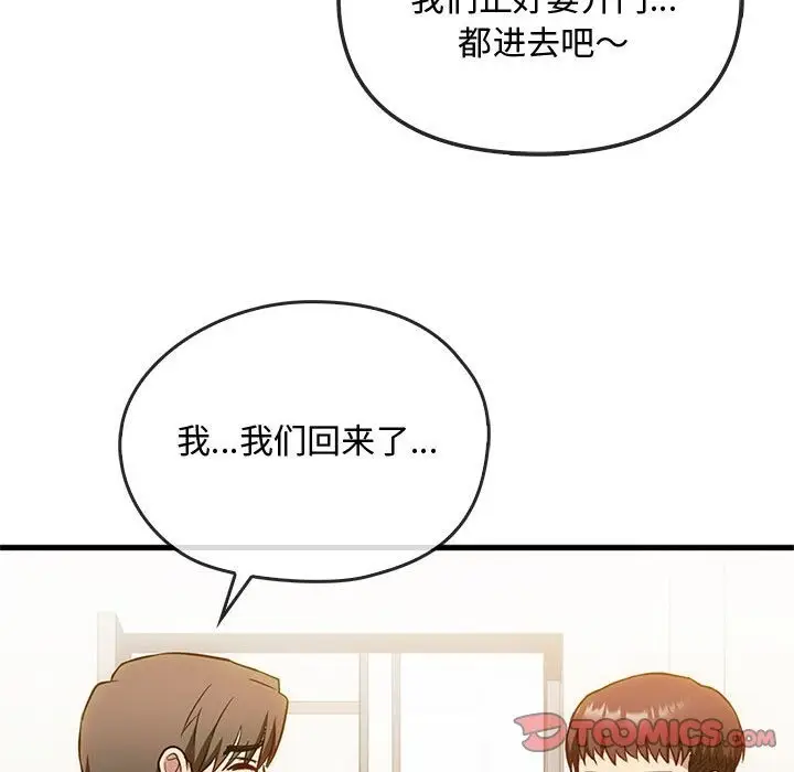漫画《无法克制的爱/难以克制的欲望》第39话第81张图