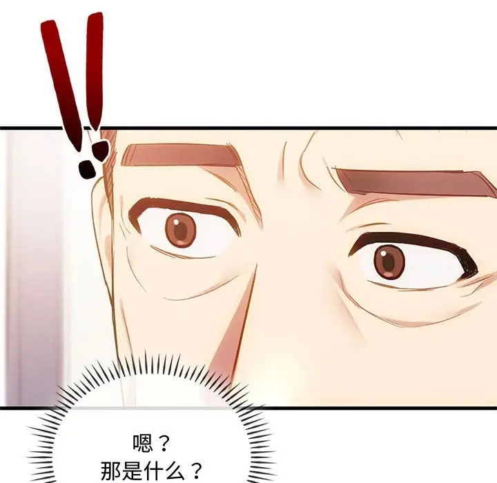 漫画《无法克制的爱/难以克制的欲望》第39话第85张图