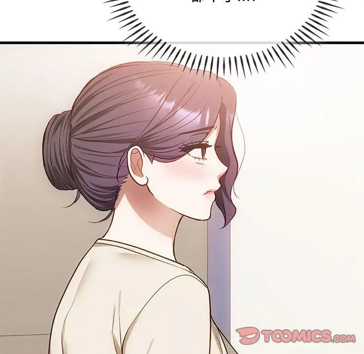 漫画《无法克制的爱/难以克制的欲望》第39话第87张图