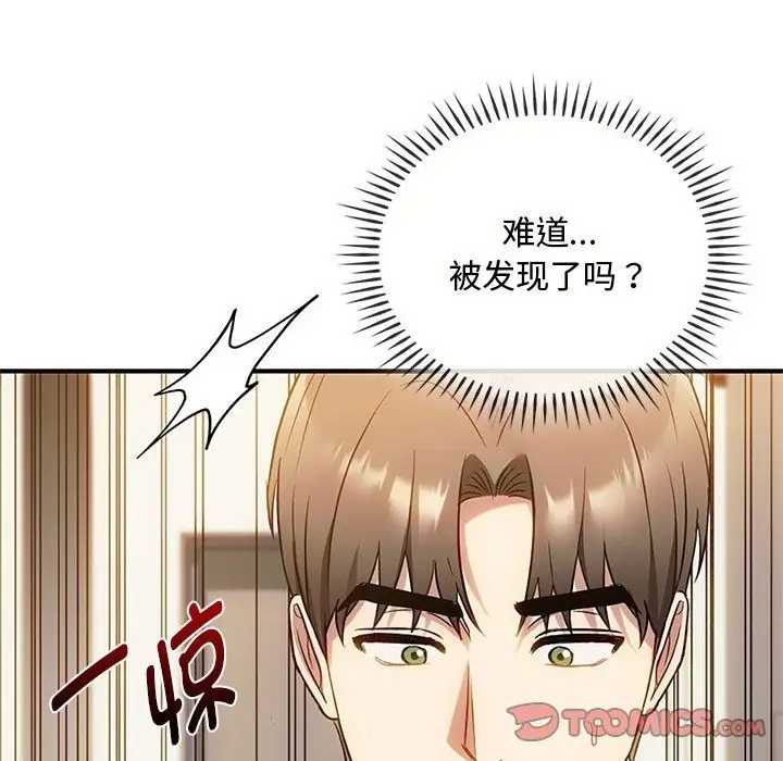 漫画《无法克制的爱/难以克制的欲望》第39话第93张图