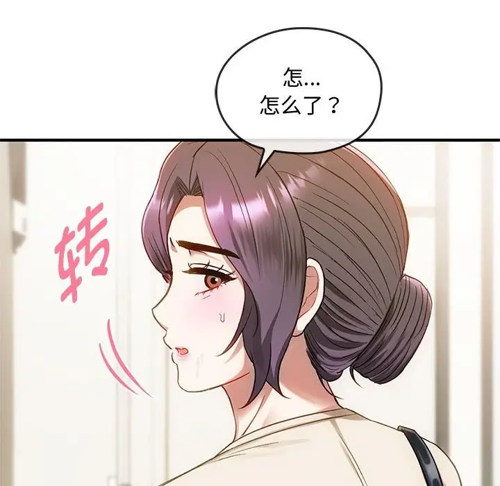 漫画《无法克制的爱/难以克制的欲望》第39话第95张图