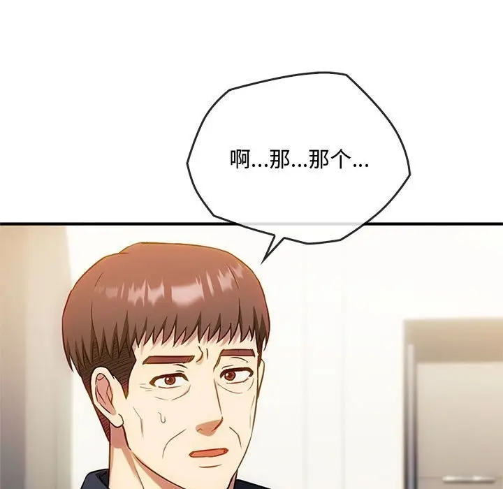 漫画《无法克制的爱/难以克制的欲望》第39话第98张图