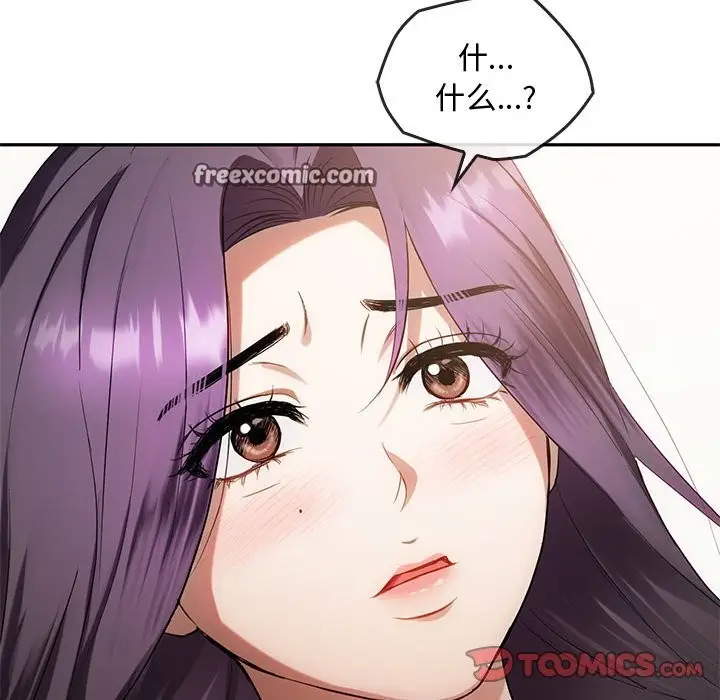 漫画《无法克制的爱/难以克制的欲望》第40话第105张图