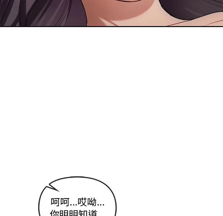 漫画《无法克制的爱/难以克制的欲望》第40话第106张图