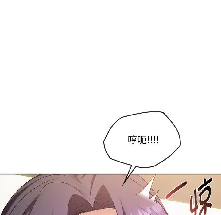 漫画《无法克制的爱/难以克制的欲望》第40话第110张图