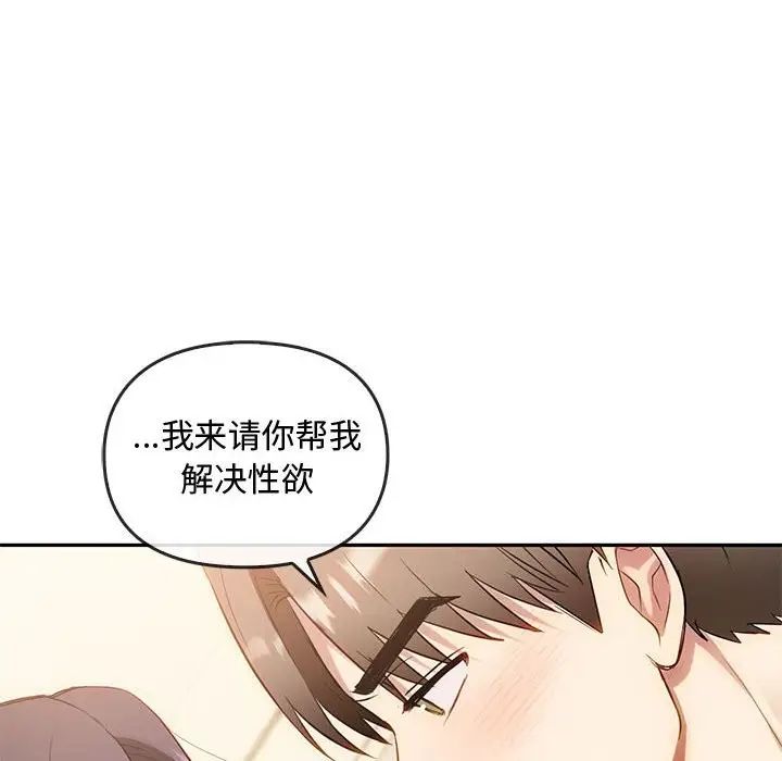 漫画《无法克制的爱/难以克制的欲望》第40话第112张图