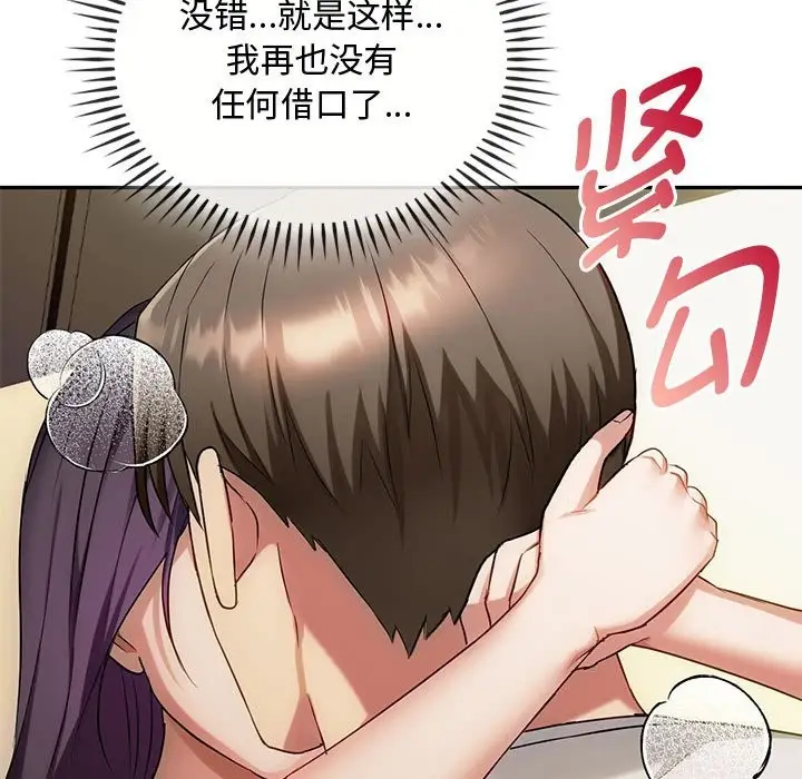漫画《无法克制的爱/难以克制的欲望》第40话第116张图
