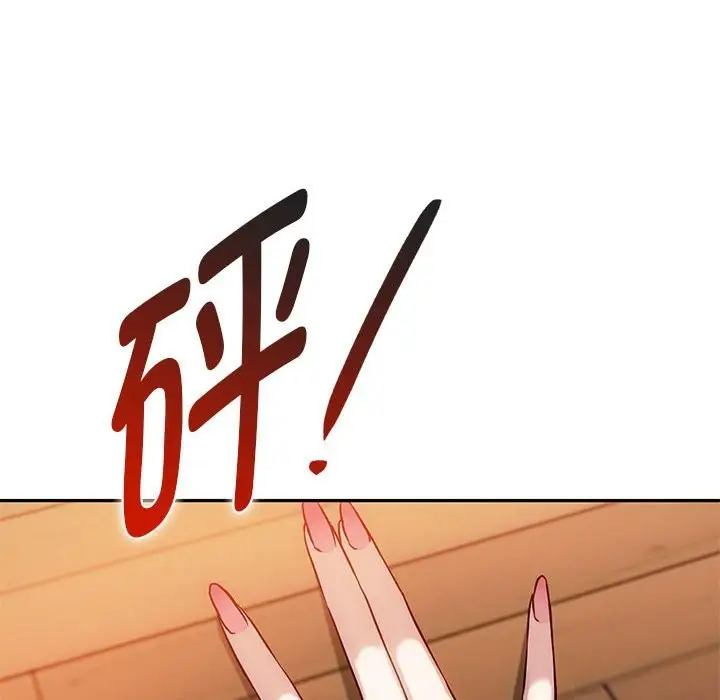 漫画《无法克制的爱/难以克制的欲望》第40话第12张图