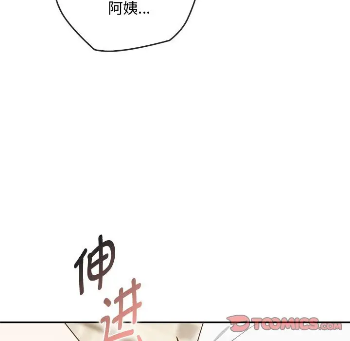 漫画《无法克制的爱/难以克制的欲望》第40话第123张图