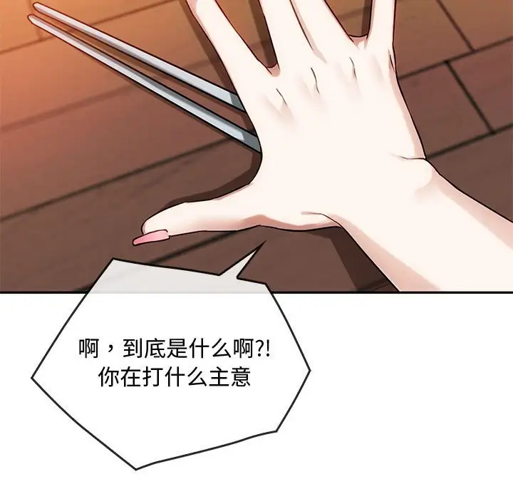 漫画《无法克制的爱/难以克制的欲望》第40话第13张图