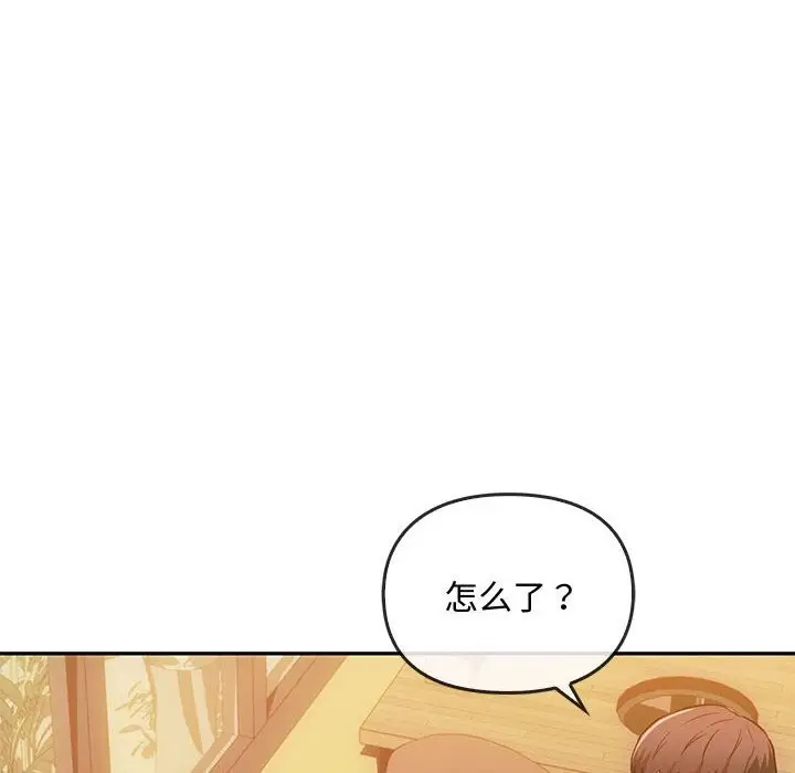 漫画《无法克制的爱/难以克制的欲望》第40话第14张图
