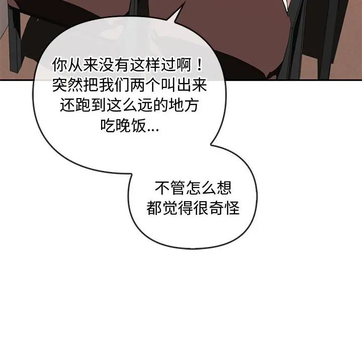 漫画《无法克制的爱/难以克制的欲望》第40话第16张图