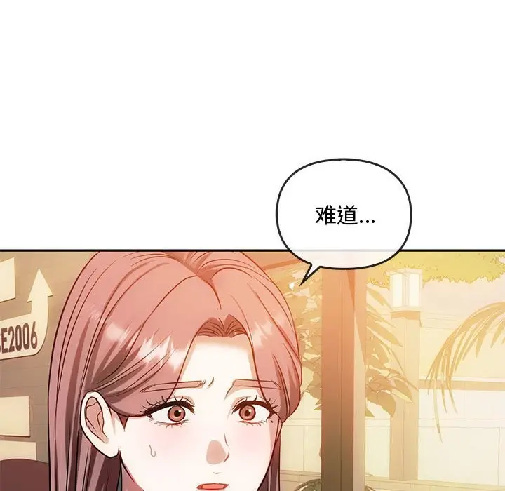 漫画《无法克制的爱/难以克制的欲望》第40话第17张图