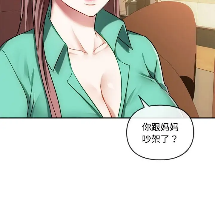 漫画《无法克制的爱/难以克制的欲望》第40话第18张图