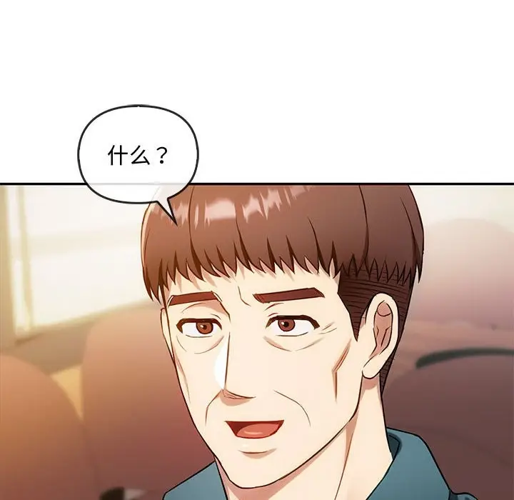 漫画《无法克制的爱/难以克制的欲望》第40话第19张图