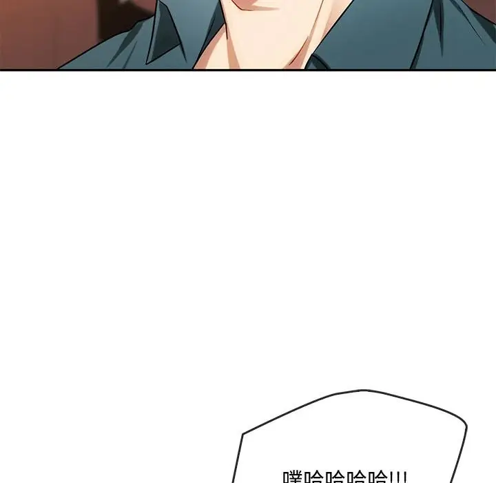 漫画《无法克制的爱/难以克制的欲望》第40话第20张图