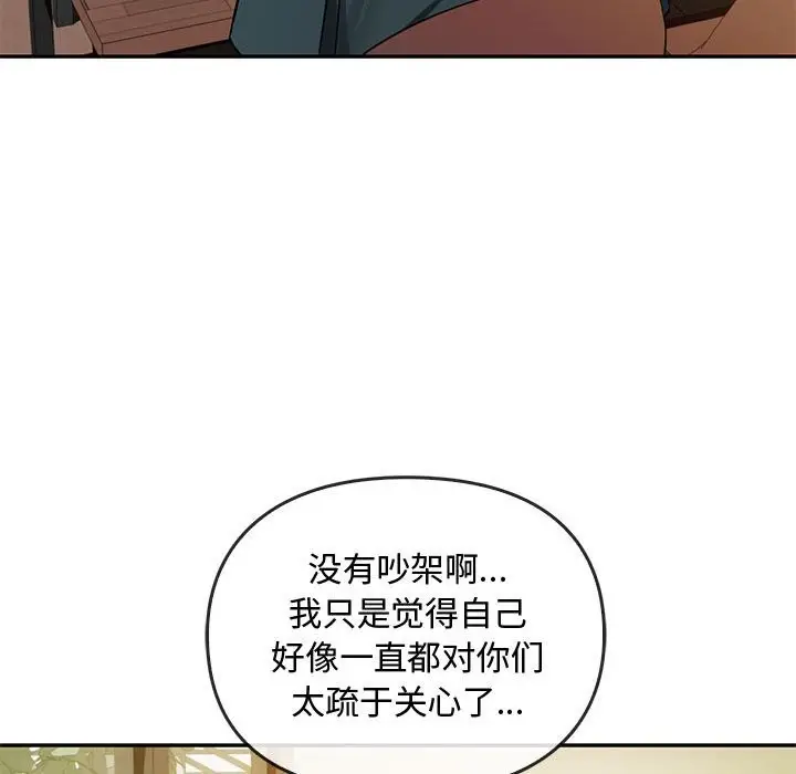 漫画《无法克制的爱/难以克制的欲望》第40话第22张图
