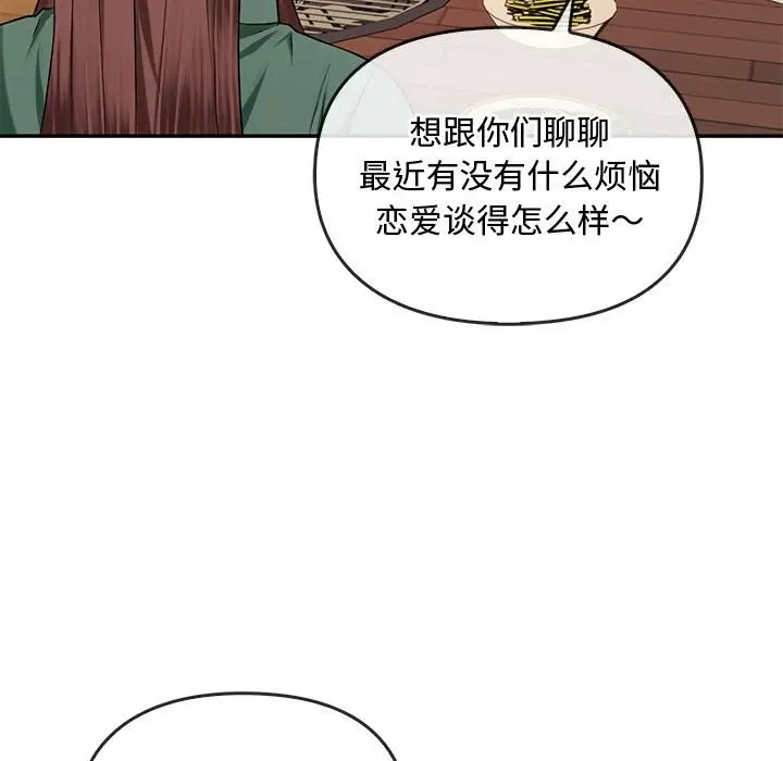 漫画《无法克制的爱/难以克制的欲望》第40话第24张图