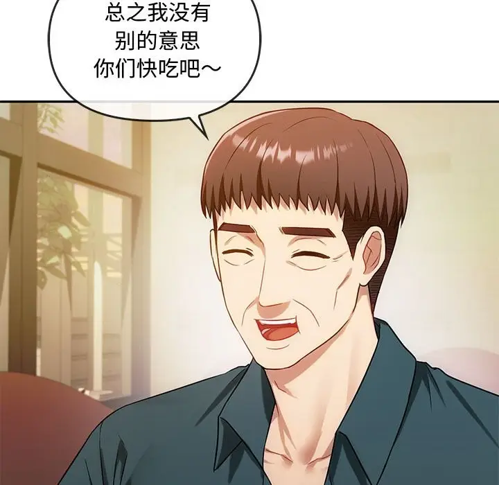 漫画《无法克制的爱/难以克制的欲望》第40话第25张图