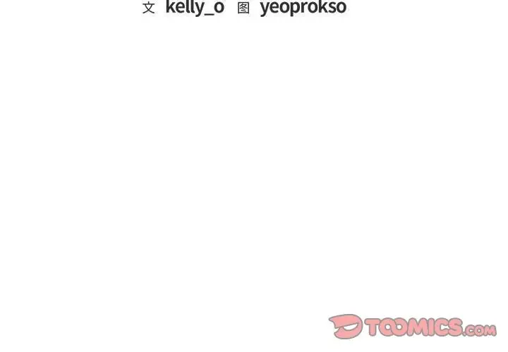 漫画《无法克制的爱/难以克制的欲望》第40话第3张图