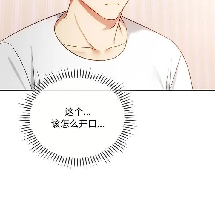 漫画《无法克制的爱/难以克制的欲望》第40话第35张图