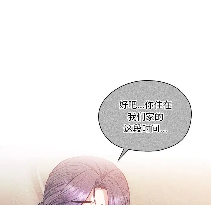 漫画《无法克制的爱/难以克制的欲望》第40话第36张图