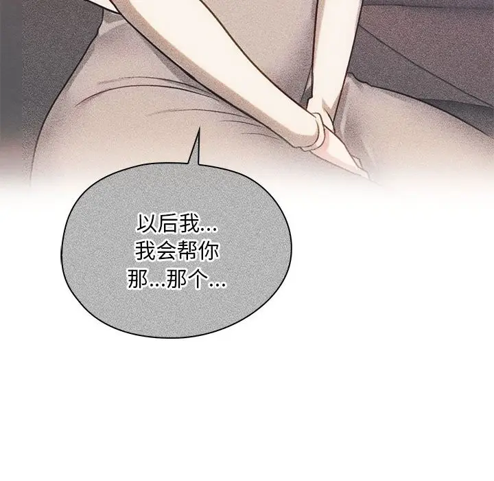 漫画《无法克制的爱/难以克制的欲望》第40话第38张图