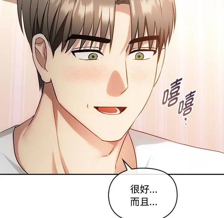 漫画《无法克制的爱/难以克制的欲望》第40话第41张图