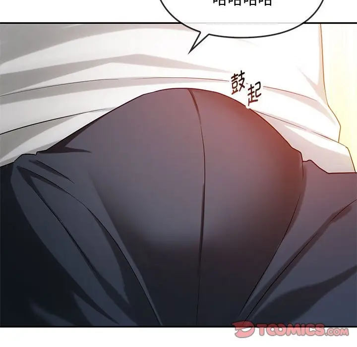 漫画《无法克制的爱/难以克制的欲望》第40话第45张图