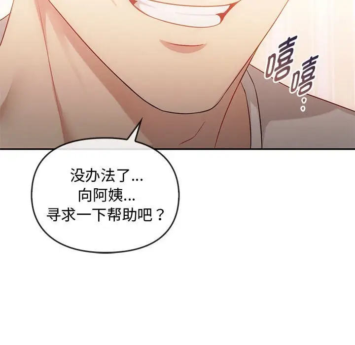 漫画《无法克制的爱/难以克制的欲望》第40话第47张图