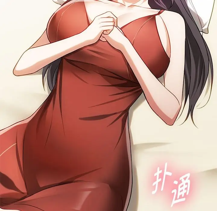 漫画《无法克制的爱/难以克制的欲望》第40话第49张图