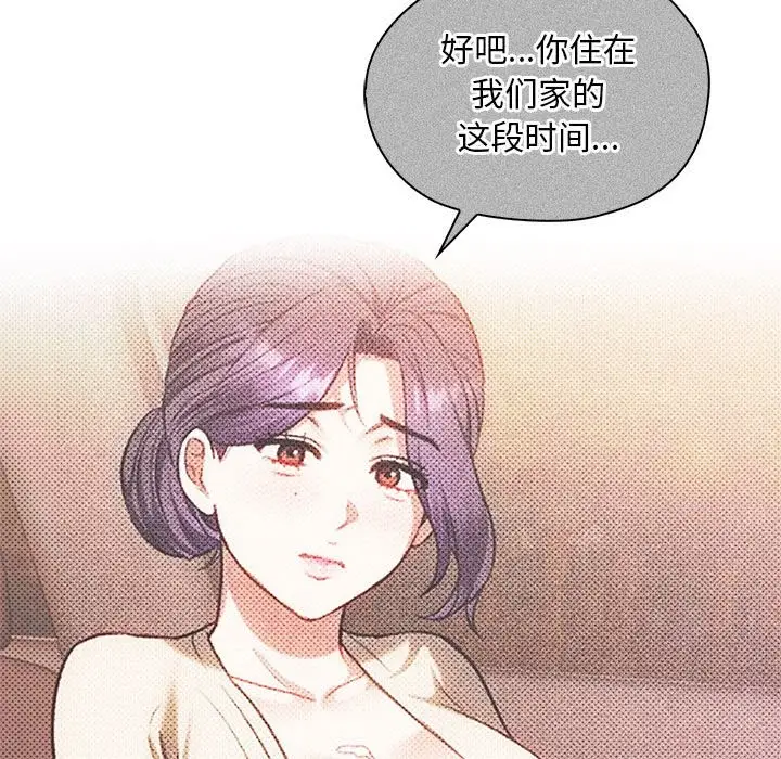 漫画《无法克制的爱/难以克制的欲望》第40话第53张图