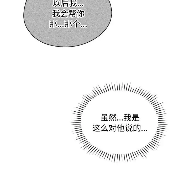 漫画《无法克制的爱/难以克制的欲望》第40话第55张图